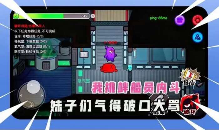 太空行动狼人杀图5