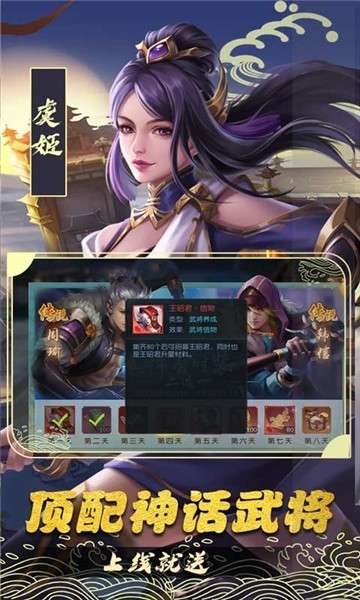 斗将折扣版图1