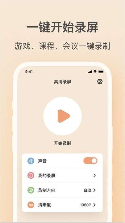 轻映录屏图2