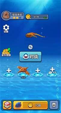 海底猎杀进手机版图2