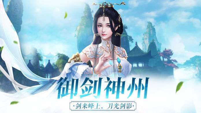剑来焚天录图2