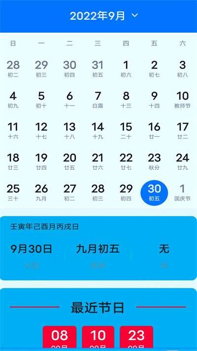 超好用计算器图2