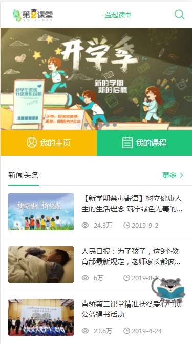 青骄第二课堂2023期末考试图2