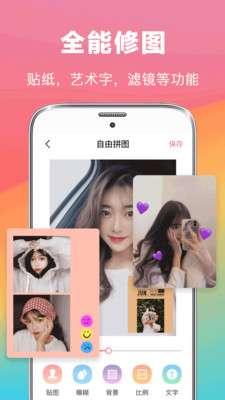 拼图去水印相册最新版图2