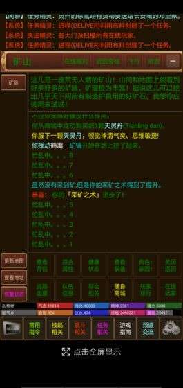 风雨江湖图1