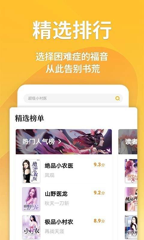 点阅小说极速版图4