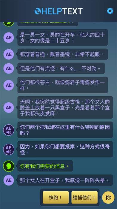 生命线危机一线图3