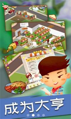 我的超市连锁9999999钞票免广告版图1