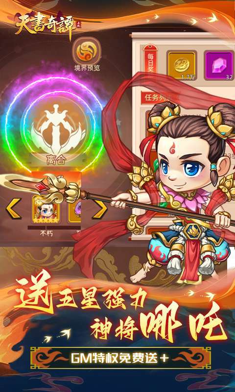 天书奇谭(0.1折)图3