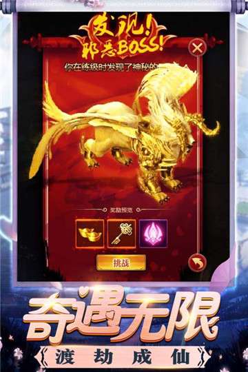 修真界图1
