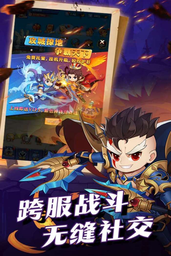 群英传奇—梦想三国图5