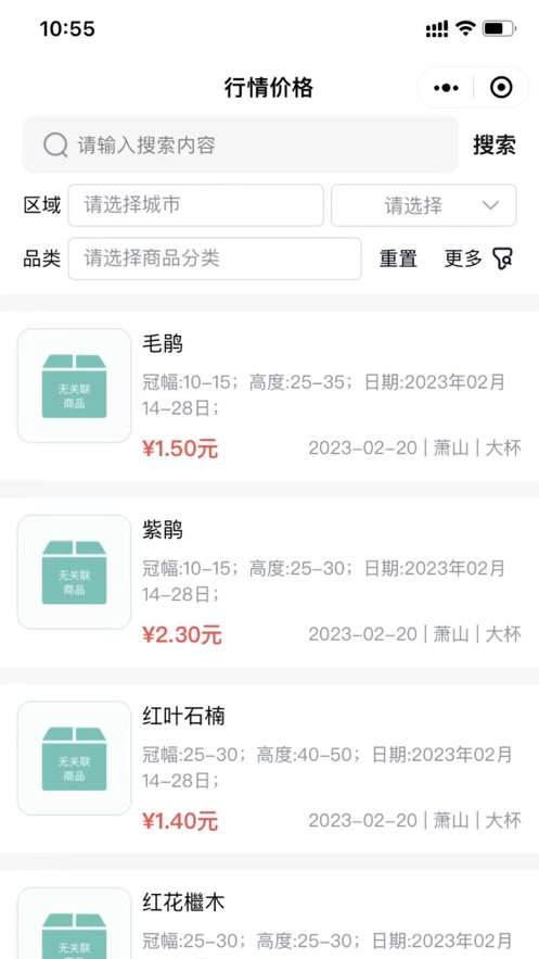 小蜜蜂园林图2