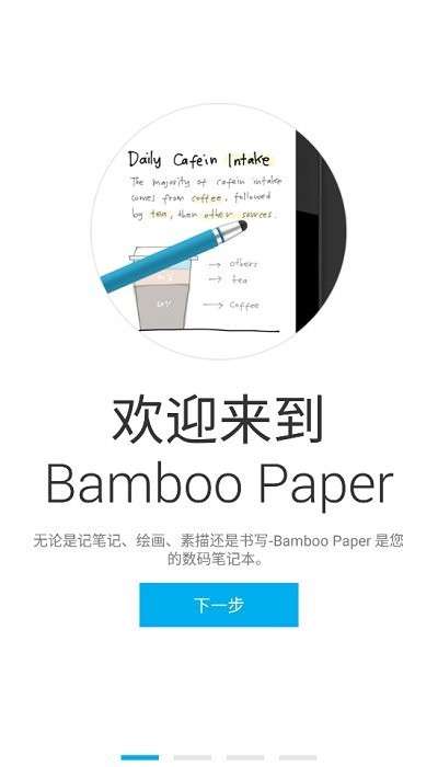 竹纸记图3
