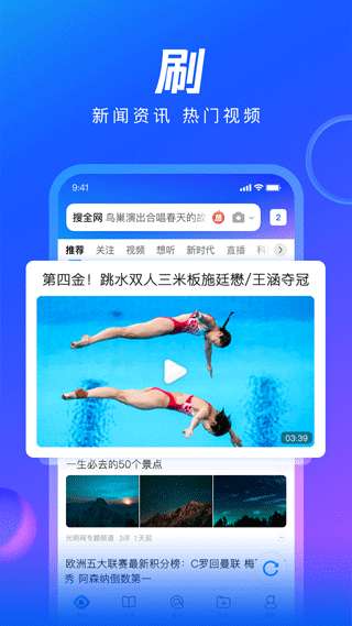 qq浏览器图2