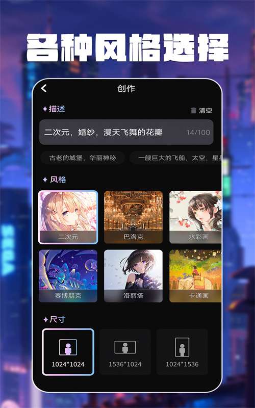 智绘AI画师图2