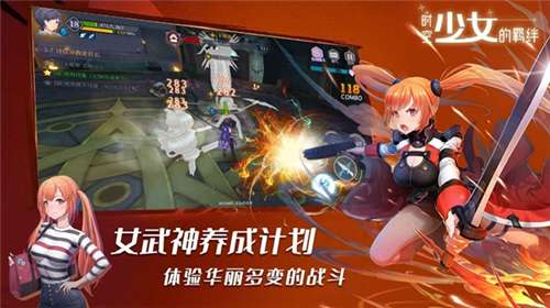 时空少女的羁绊安卓版图1