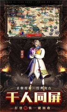冰雪快刀图1