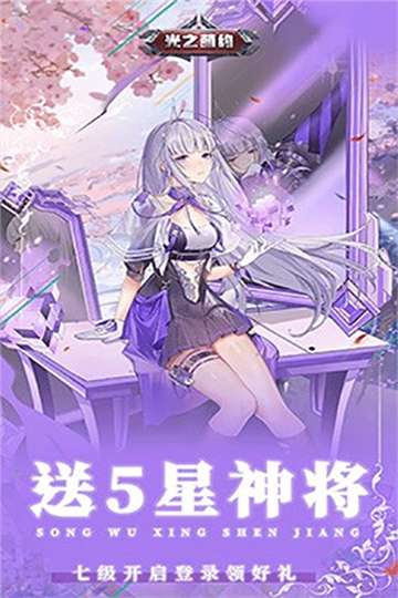 光之萌约手游图1