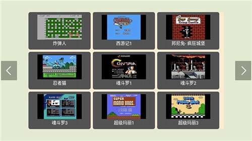 小霸王模拟器手机版图1