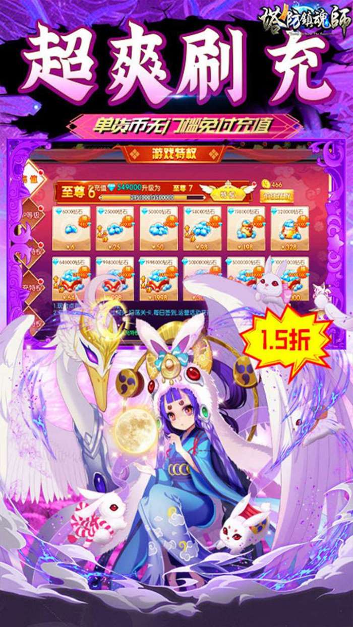 塔防镇魂师（1.5折GM魔改毕业赵云）图4