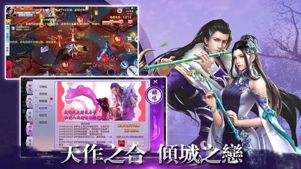 问仙悟道最新版图4