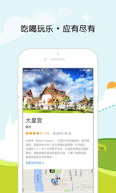 全球旅游地图图1