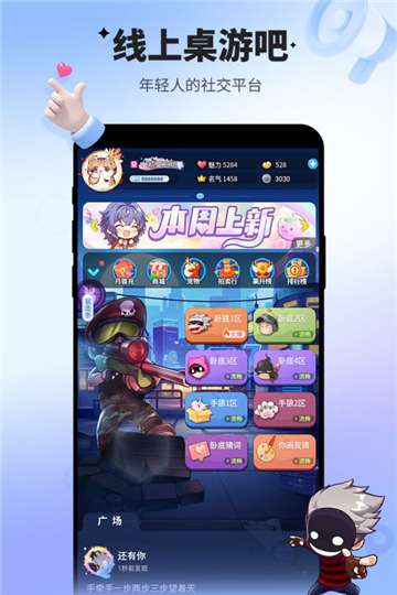 谁是卧底游戏图4