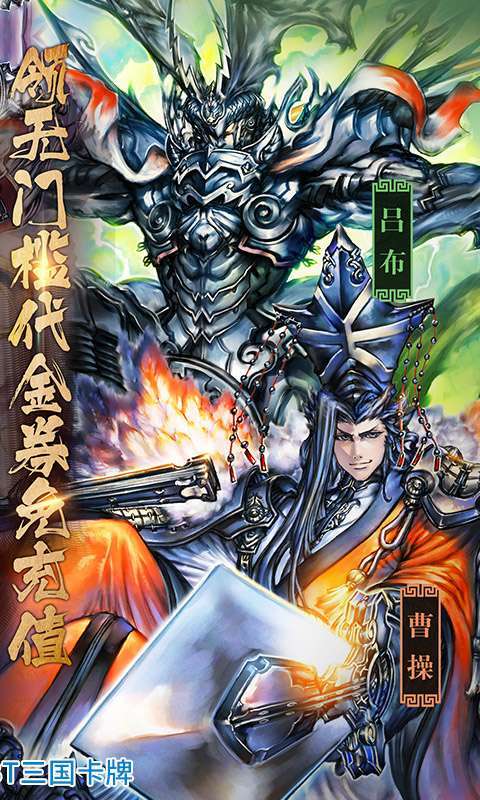 三国志大战（正版授权）图2