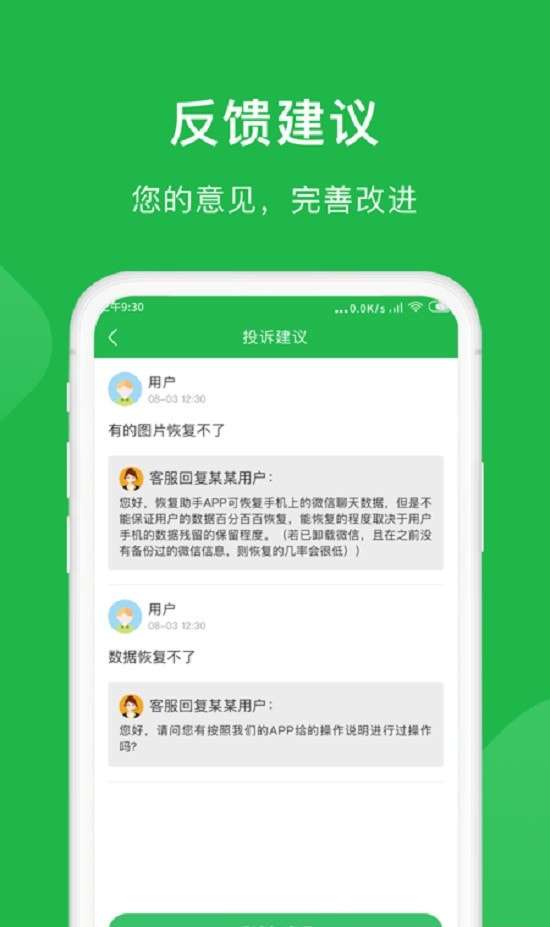 微恢复小精灵图2