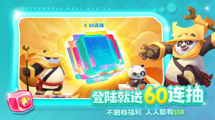 梦工厂大冒险图2