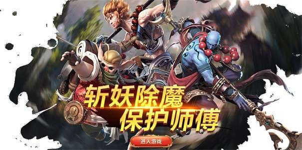 西游七十二变图1