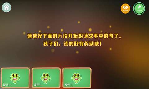 呱呱英语图1