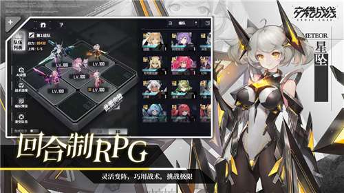 交错战线手游官网图1