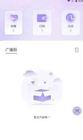腐竹FM旧版图4