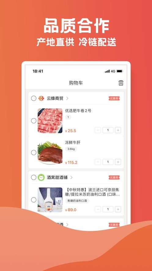 氪猫购物图2