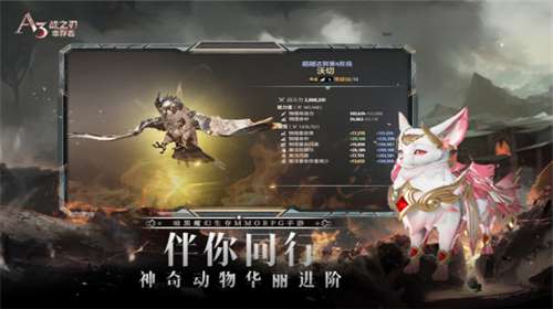 战之刃幸存者官网图4