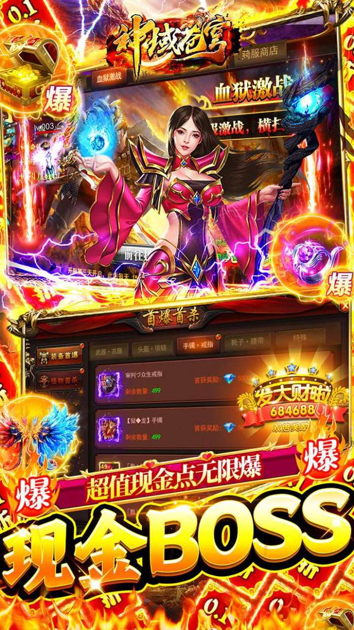 神域苍穹（0.1折光速打金版）图5