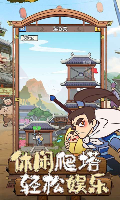 三国大英雄图3