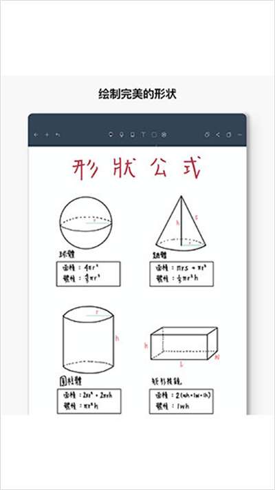 noteshelf官网图1