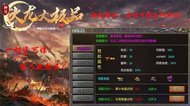 神皇火龙大极品图3