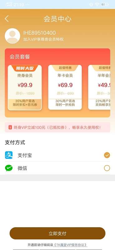 TK魔盒图1