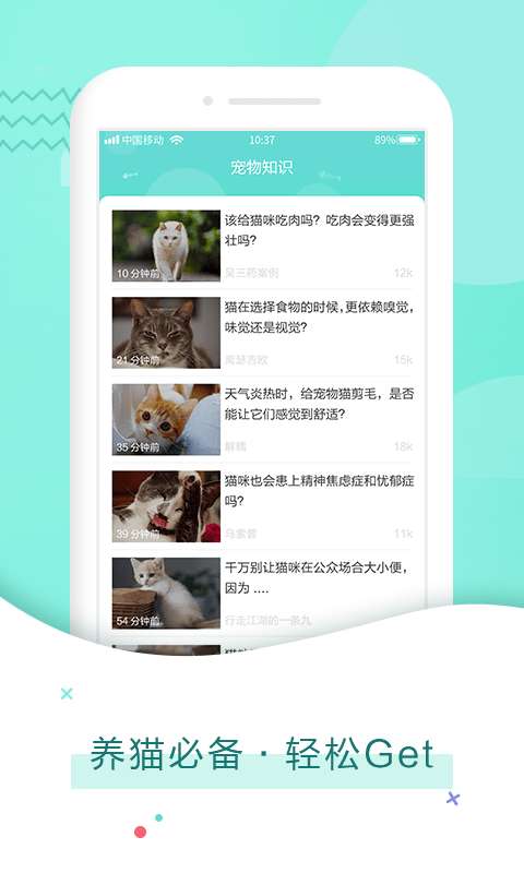 猫语翻译器图3