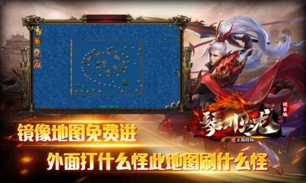 琴川传奇图3