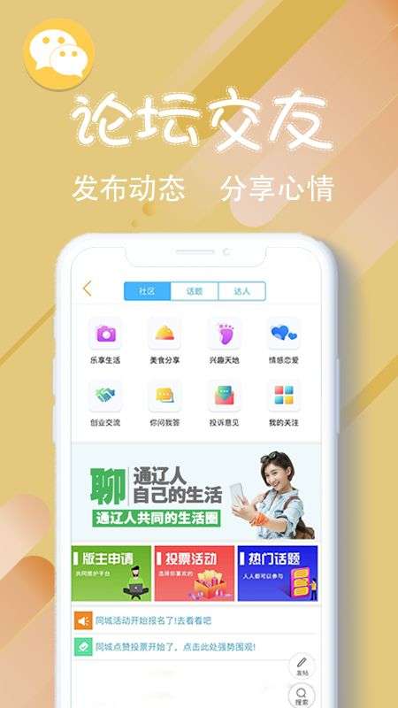 乐在通辽图2