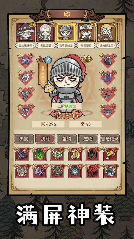 勇者深渊折相思免广告图2