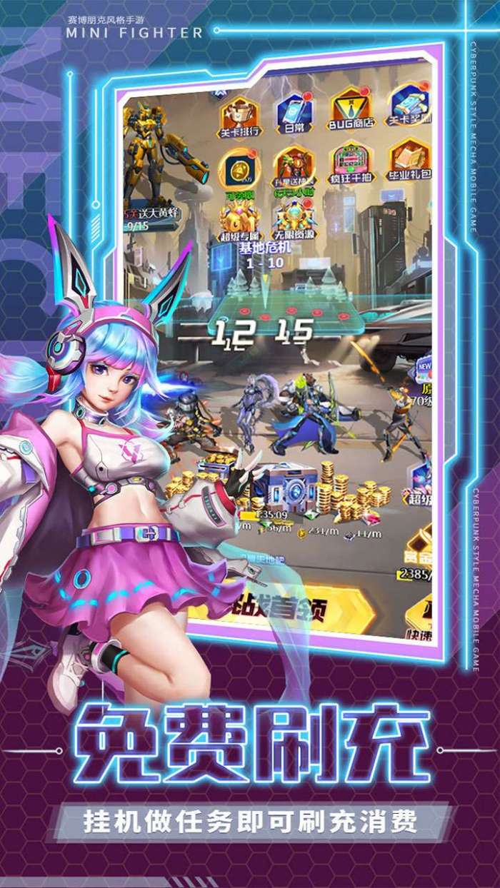 迷你战机（BT0.1折爽充版）图4
