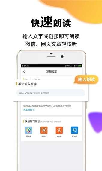 讯飞有声图2