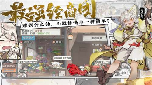 最强祖师官网图3