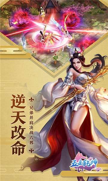 五岳乾坤图3