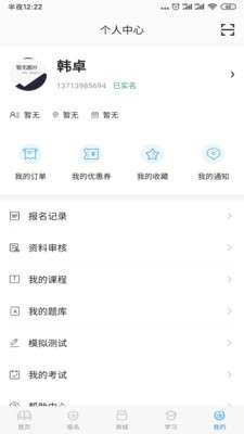 远航云课堂图1